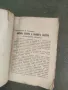 Продавам книга " Немските зверства на Изток  през 1941-1945 години, снимка 2