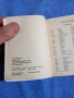 Английско - български речник в две части , снимка 7
