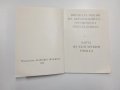 "Харта на българския учител", снимка 4