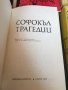 Стари български и руски книги , снимка 5