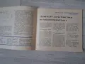 Списание "Млад конструктор" 1972 г., снимка 5