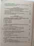 Основи на финансите ( том 1), снимка 9