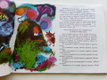 Библиотека "Сънчо" Малкото великанче - Генадий Циферов - 1985г., снимка 3