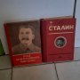 Книги за Сталин 1950 г, снимка 1 - Други - 44195583