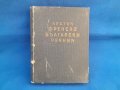 Френско български  речник , снимка 1 - Специализирана литература - 39614999