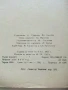 Белтъчните вещества основа на живота - Кирил Колчаков - 1963г., снимка 3