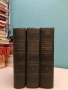 Документи и материали за историята на българския народ - М. Войнов, К. Палешутски, Л. Панайотов, снимка 2