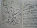 Пътеводител на военноизторически музей гр.Плевен, снимка 7