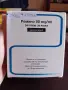 Ремино 50mg/ml - миноксидил и шампоани Qura., снимка 1