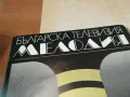 МЕЛОДИЯ 72 2410241515, снимка 4