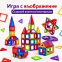 Магнитни 3D блокчета – комплект от 106 части, снимка 7