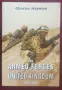 The British Army Guide 2016-2017, снимка 11