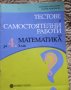 Сборници, помагала, учебници 4-8клас: математика, физика , снимка 6