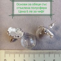 Стъклени сфери за изработка на бижута 