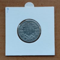 1 лев 1891г. сребро, снимка 1 - Нумизматика и бонистика - 42211270