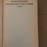 Die Satanischen Verse -Salman Rushdie, снимка 2 - Други - 35056558