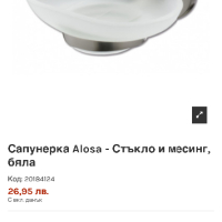 Сапунерка ново за баня марка  ALOSA, серия Venus, снимка 3 - Други стоки за дома - 44570785