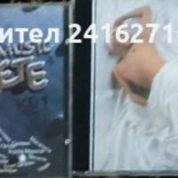 Поп фолк СД и ДВД, снимка 13 - CD дискове - 42119083