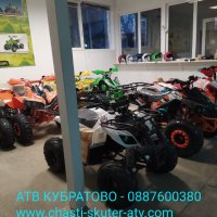 АТВ/ATVта 50сс,110сс,125сс,150сс,200сс,250сс,300сс Налични на склад в КУБРАТОВО на ЕДРО и ДРЕБНО, снимка 11 - Мотоциклети и мототехника - 31584013