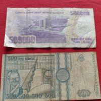 Две банкноти 500 000 лири 1970г. Турция/ 500 лей 1992г. Румъния за колекция - 27081, снимка 14 - Нумизматика и бонистика - 36588673