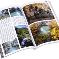 Фото пътеводител на българските водопади, снимка 5 - Енциклопедии, справочници - 42607925