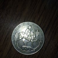 5 броя монети от 10 лева 1992 година, снимка 2 - Нумизматика и бонистика - 40573538