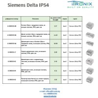 Индустриални ключове и контакти Siemens Delta IP54, за външен монтаж, снимка 2 - Ключове, контакти, щепсели - 40787006