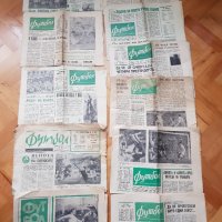 Вестник Футбол 1965,1966,1967,1968,1970,1971год, снимка 1 - Колекции - 34916855