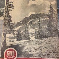 Стари Списания КИНО И ФОТО  от 1946 г., снимка 17 - Антикварни и старинни предмети - 35032633