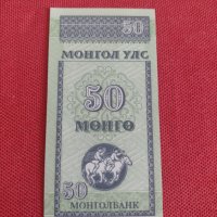 Красива банкнота Монголия перфектно състояние непрегъвана за колекция декорация 28309, снимка 1 - Нумизматика и бонистика - 37133915