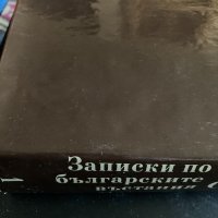 Книга съчинения том 1, снимка 5 - Българска литература - 33758934