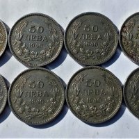 Монети България Фердинанд Борис 3-ти - Разгледайте!, снимка 5 - Нумизматика и бонистика - 30120681