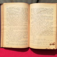 Списание "Лоза"1894г. книжка V и други библ.Стою Шишков, снимка 7 - Други - 30346344