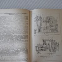 Книга "Агрегатные станки - Г. И. Меламед" - 424 стр., снимка 6 - Специализирана литература - 37969407