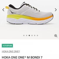 Hoka One One M Bondi 7 спортни маратонки N.49 1/3 стелка 32см., снимка 2 - Маратонки - 37274646