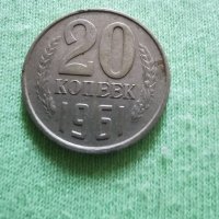 Монета от 20 копейки , снимка 11 - Антикварни и старинни предмети - 29455246
