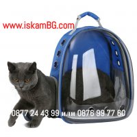 Прозрачна раница за транспортиране на котки и кучета  - КОД 2745, снимка 9 - За котки - 39938878