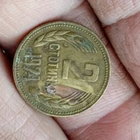 2 стотинки 1974г,Уникат,куриоз,дефект, снимка 3 - Нумизматика и бонистика - 34438561