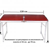 Сгъваема преносима алуминиева къмпинг маса + 4 стола или без столове, снимка 8 - Къмпинг мебели - 36760085