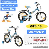 Makani Детски велосипед 16`` Bayamo Blue, снимка 1 - Детски велосипеди, триколки и коли - 44395122