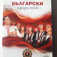4 бр. CD с българска народна музика, снимка 9 - CD дискове - 44362950