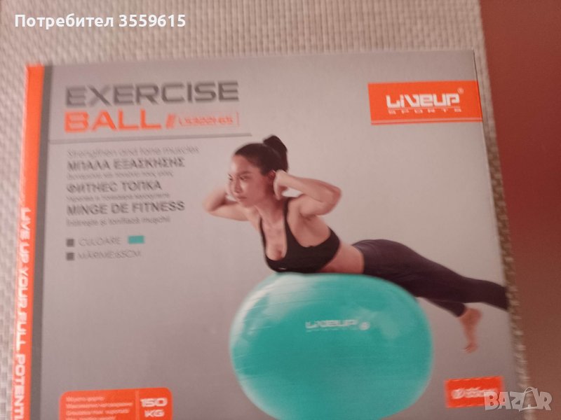 Спортна топка за упражнения, снимка 1