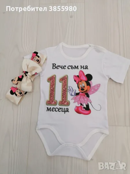 Бебешки бодита, снимка 1