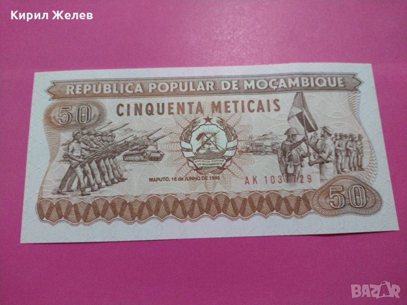 Банкнота Мозамбик-15564, снимка 1