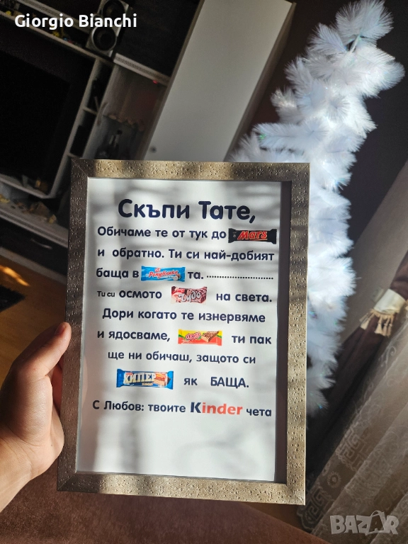 Подарък за всеки един Татко! , снимка 1