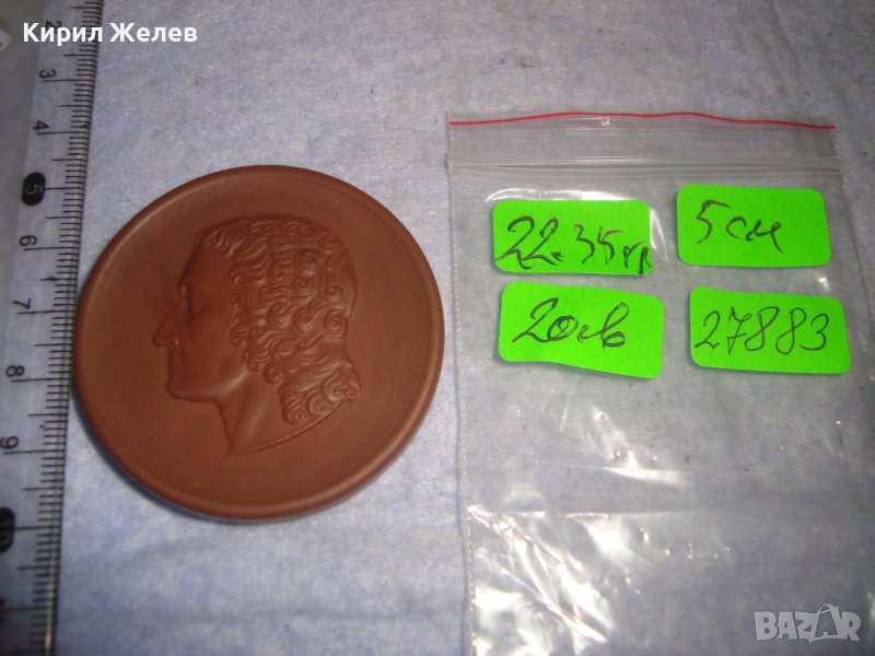 СТАР РЯДЪК ПЛАКЕТ ГЕРМАНИЯ - МАЙСЕН - РЕЛЕФЕН ДВУСТРАНЕН 27883, снимка 1