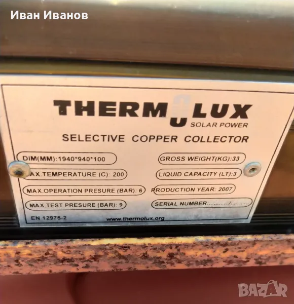 Стъкло от слънчев колектор панел Termolux, снимка 1