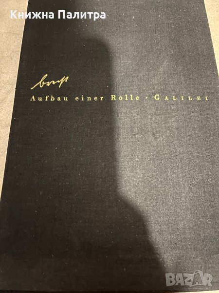 Aufbau einer Rolle - Buschs Galilei , снимка 1