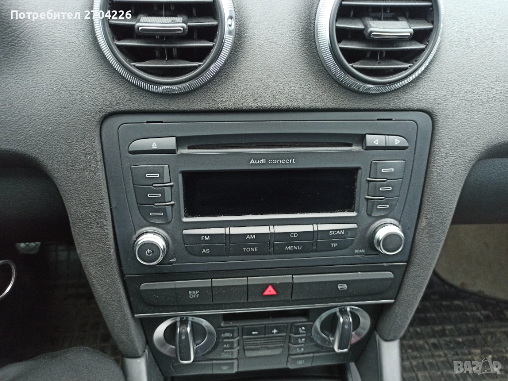 Audi concert, снимка 1