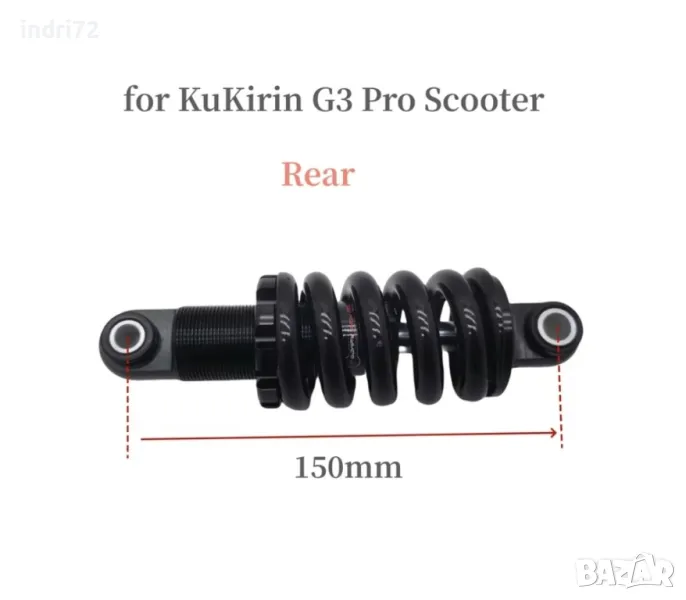 KuKirin G3 Pro заден маслен амортисьор, снимка 1